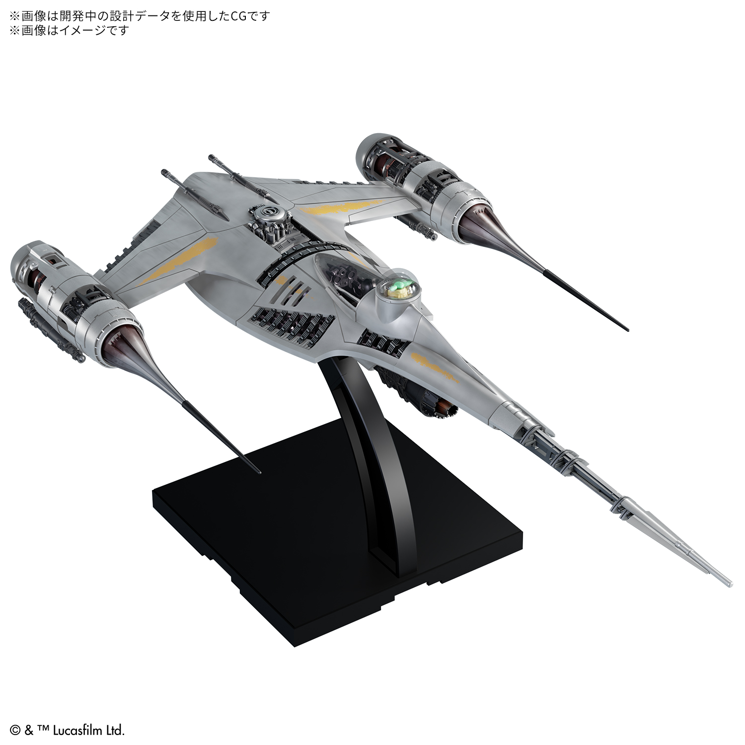 Star Wars Bandai Model Kit: 1/48 The Mandalorian N-1 Starfighter 