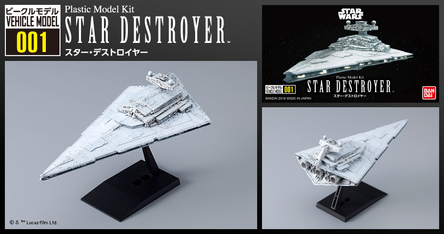Star Wars Bandai Vehicle Model Kit 001: Star Destroyer 