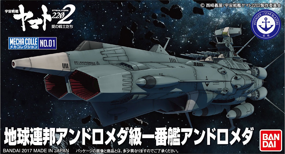 Star Blazers Mecha Collection #01 U.N.C.F. AAA-1 Andromeda Yamato 2202 