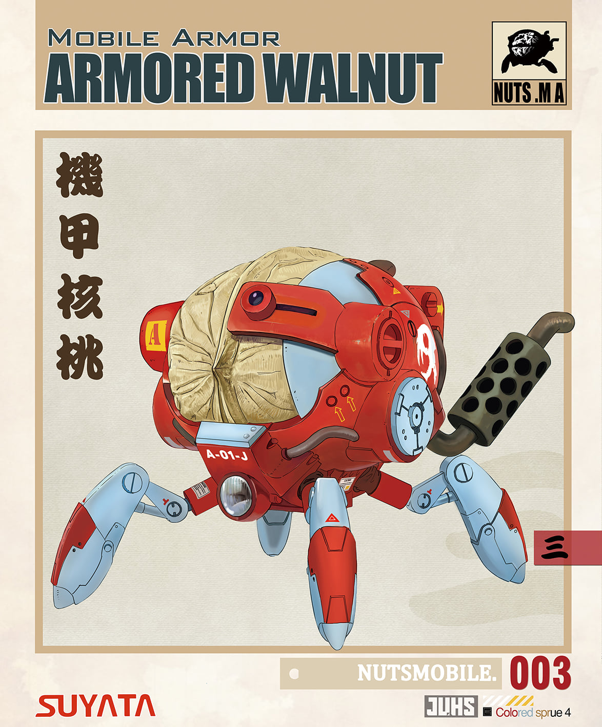 Suyata Mobile Armor: 003 Armored Walnut 