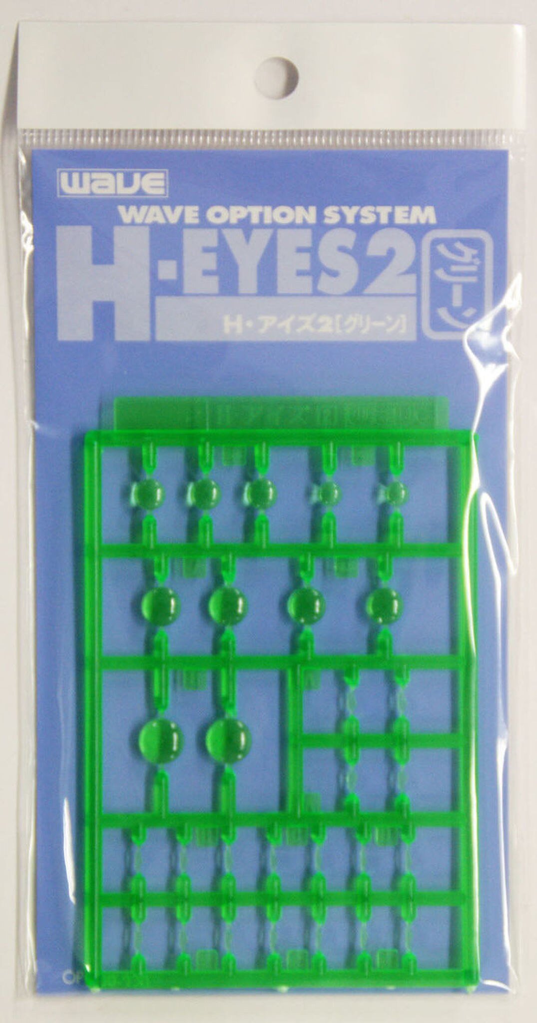 Wave H EYES 2 - Green Mecha Eye Enhancement, Large Size 