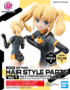 30 Minute Sisters: Option Hair Style Parts Vol. 1 Pigtails 2 [Yellow 1] - 2562151 [4573102617477]