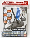 Action Base 1 (1/100): Gray 
