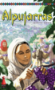 Alpujarras - DFG010 [0733430770518]