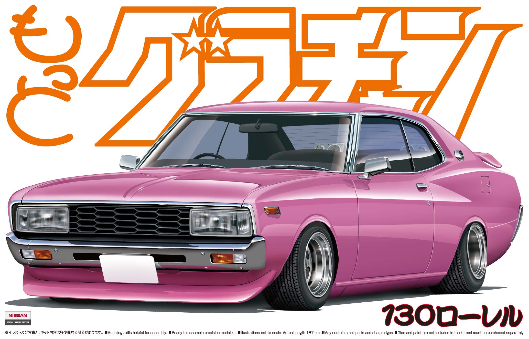 Aoshima 1/24: Laurel HT 2000SGX (Nissan) 