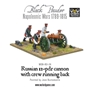Black Powder Napoleonic Wars: Russian 12 pdr cannon with crew running back - WGN-RU-34