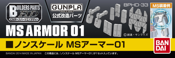 Builders Parts HD (1/144): MS Armor 01 