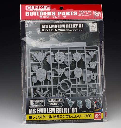 Builders Parts HD (Non Scale): MS Emblem Relief 01 