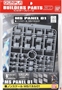 Builders Parts HD (Non Scale): MS Panel 01 - 5061953  BAN181586 [4543112815866][4573102619532]