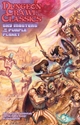 Dungeon Crawl Classics #84.3: Sky Masters Of The Purple Planet 