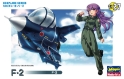 Eggplane: F-2 