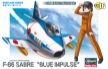 Eggplane: F-86 Sabre "Blue Impulse" - HSGWA-60126 [4967834601260]