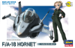 Eggplane: F/A-18 Hornet - HSE-60104 [4967834601048]