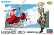 Eggplane: Hughes 300 - HSGWA-60134 [4967834601345]