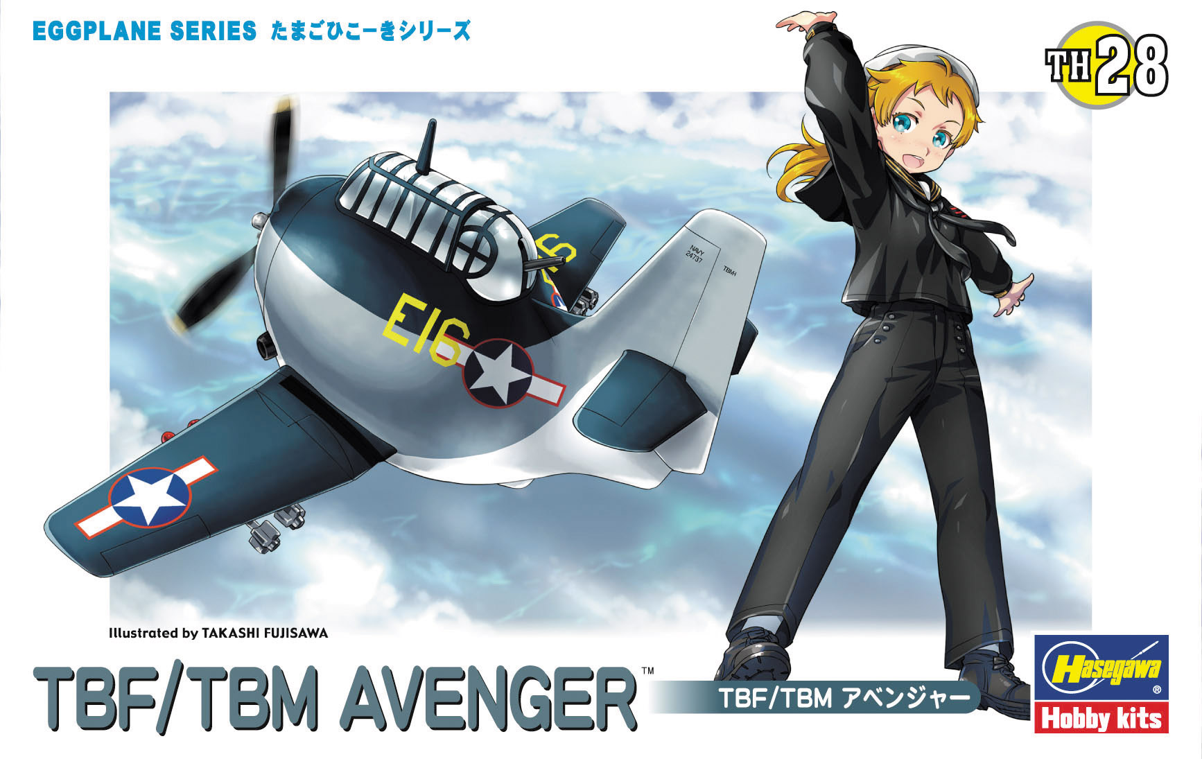 Eggplane: Tbf/Tbm Avenger 