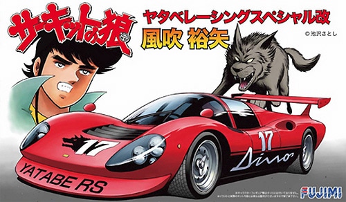 Fujimi 1/24: Yatabe Racing Special Kai Fubuki Yuya (The Circuit Wolf) 