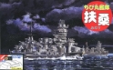 Fujimi 1/Egg: Chibimaru Ship Fuso Special Version (w/Clear Pedestal) 