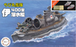 Fujimi 1/Egg: Chibimaru I-400 Submarine (Set of 2) Special Version - FUJMI-422978 [4968728422978]
