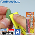 GodHand: Kamiyasu-Sanding Stick 5mm-Assortment Set A 