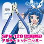 GodHand: Precision Nippers SPN-120 (w/ Protection Cap) - GHAND-SPN-120 GH-SPN-120 [4562349879380][4562349879380]
