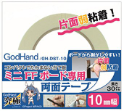 Godhand: Double Stick Tape for Stainless Steel FF (Board Width: 10mm)  