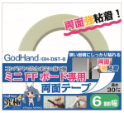 Godhand: Double Stick Tape for Stainless Steel FF (Board Width: 6mm) 