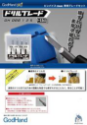 Godhand: Drill Blade (Chisel Bit Set) 
