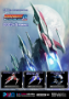 DariusBurstCScore+: LEGEND SILVER HAWK BURST 2P COLOR Ver. - GSC-PM38564 [4582362385644]