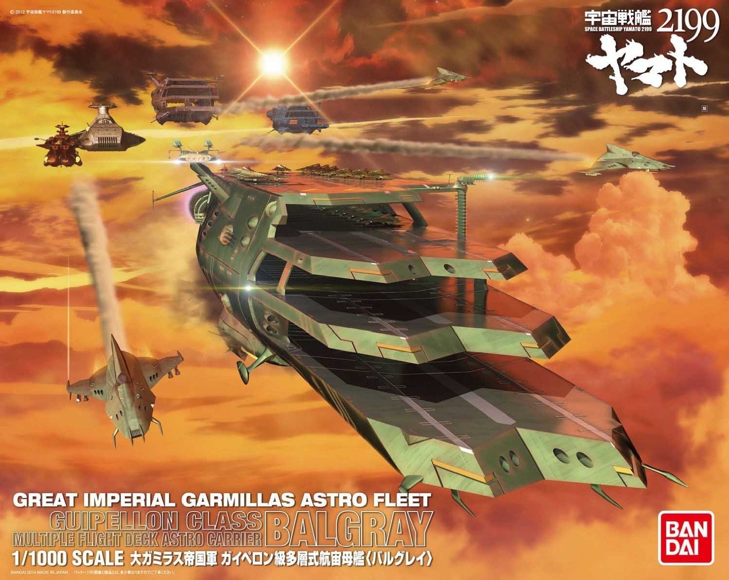 Great Imperial Garmillas Astro Fleet Guipellon Class Multi-Level Space Carrier Balgray (1/1000) 