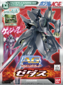 Gundam AGE 1/144 Advanced Grade: Zedas 
