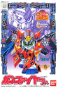 Gundam CB 1: Gunfire Jr 
