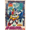 Gundam CB 5: Star Gundam GP01 Jr 