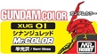 Gundam Color: XUG01 Semi Gloss Red (18ml Bottle) - GNZ-XUG01