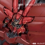 Gundam Color: XUG01 Semi Gloss Red (18ml Bottle) - GNZ-XUG01