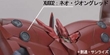 Gundam Color: XUG02 Semi Gloss Gray (18ml Bottle) - GNZ-XUG02