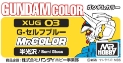 Gundam Color: XUG03 Semi Gloss G-Self Blue (18ml Bottle) 
