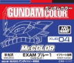 Gundam Color: XUG04 Exam Blue 1 (18ml Bottle) - GNZ-XUG04