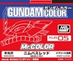 Gundam Color: XUG05 Nimbus Red (18ml Bottle) - GNZ-XUG05 [4973028630985]