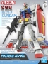 Gundam Entry Grade (1/144): RX-78-2 Gundam - 5061064 5060747 [4573102610645] [4573102607478]