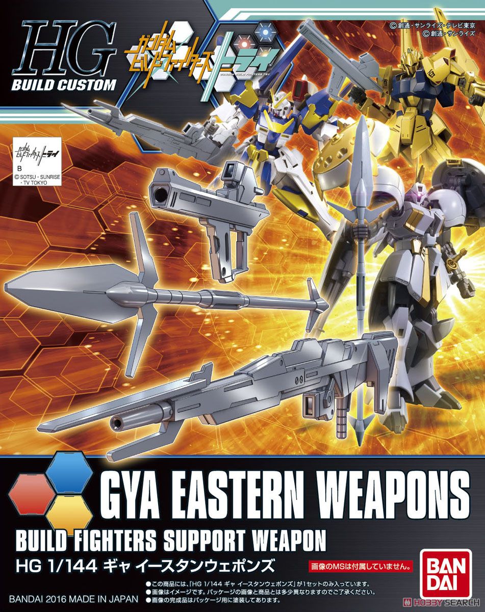 Gundam High Grade Build Custom: GYA Eastern Weapons (1/144) 