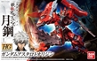 Gundam Iron Blooded Orphans HG 1/144: #020 Gundam Astaroth Origin - 5055464 0207592 BAN207592 [4573102554642]