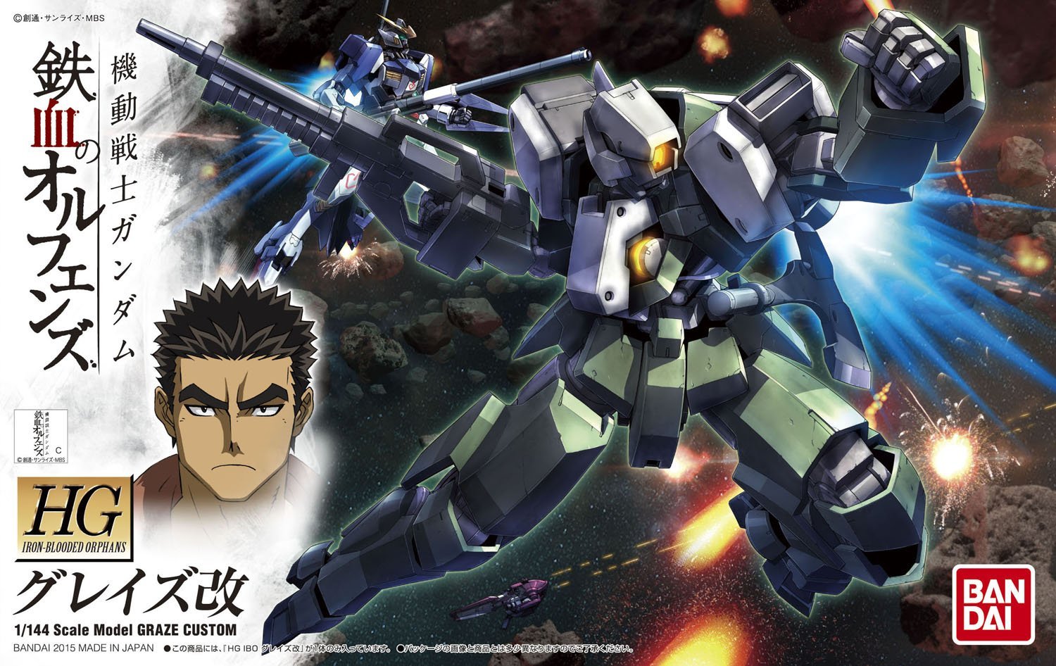 Gundam Iron Blooded Orphans HG 1/144: #004 Graze Custom 