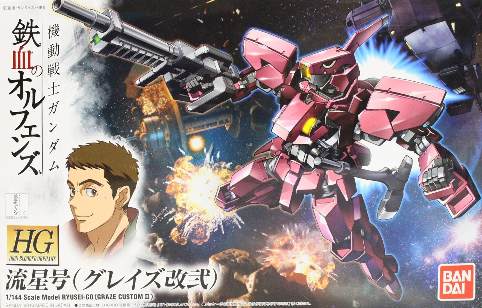 Gundam Iron Blooded Orphans HG 1/144: #012 Ryusei-Go (Graze Custom II) 