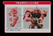 Gundam High Grade Universal Century #234: MS-06S Zaku II  - BNDAI-2526980 5060453 [4573102604538] [045557109882]