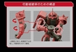 Gundam High Grade Universal Century #234: MS-06S Char's Zaku II  - BNDAI-2526980 5060453 [4573102604538] [045557109882]