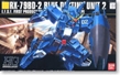 Gundam High Grade Universal Century #077: RX-78BD-2 BLUE DESTINY UNIT 2 - 0149254 BAN149254 [4543112492548]