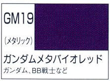 GM19 Metallic Violet Gundam Marker GNZ-GM-19 