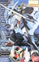 Gundam Master Grade (MG) 1/100: Gundam Spiegel - 0112818 [4543112128188]