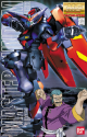 Gundam Master Grade (MG) 1/100: GF13 001NHII Master Gundam 