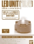 Gundam Master Grade (MG) 1/100: LED Unit (Yellow) - 5058818 [4573102588180]